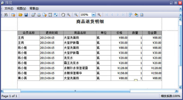 收银软件_美容院收银软件\/美容院收费系统\/美