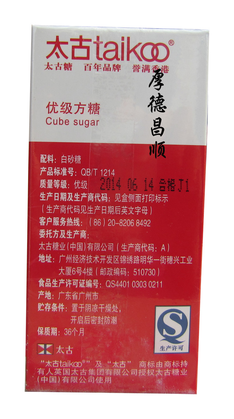 太古纯正方糖 taikoo咖啡调糖伴侣 太古方糖100粒*454g*48盒 - 食品