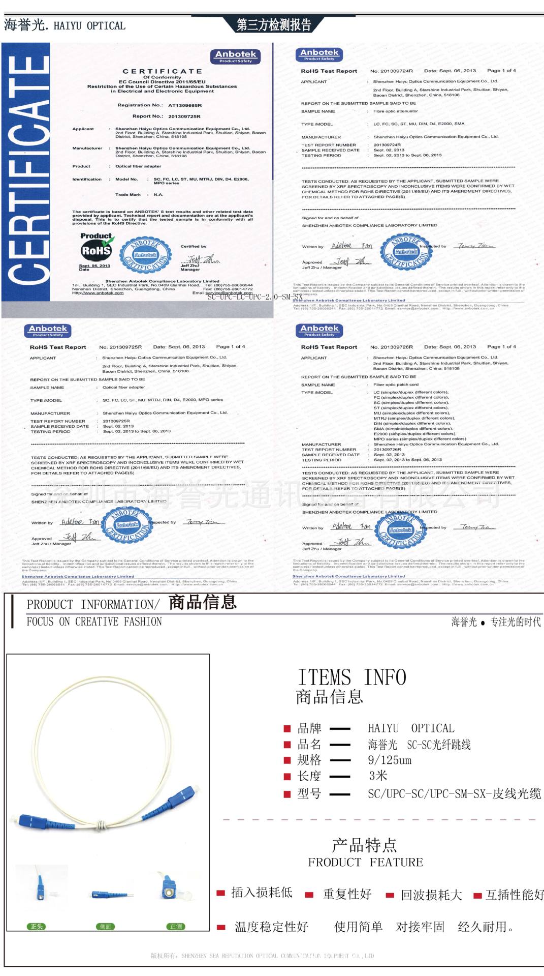 SC-SC 单模单芯 皮线跳线 1米