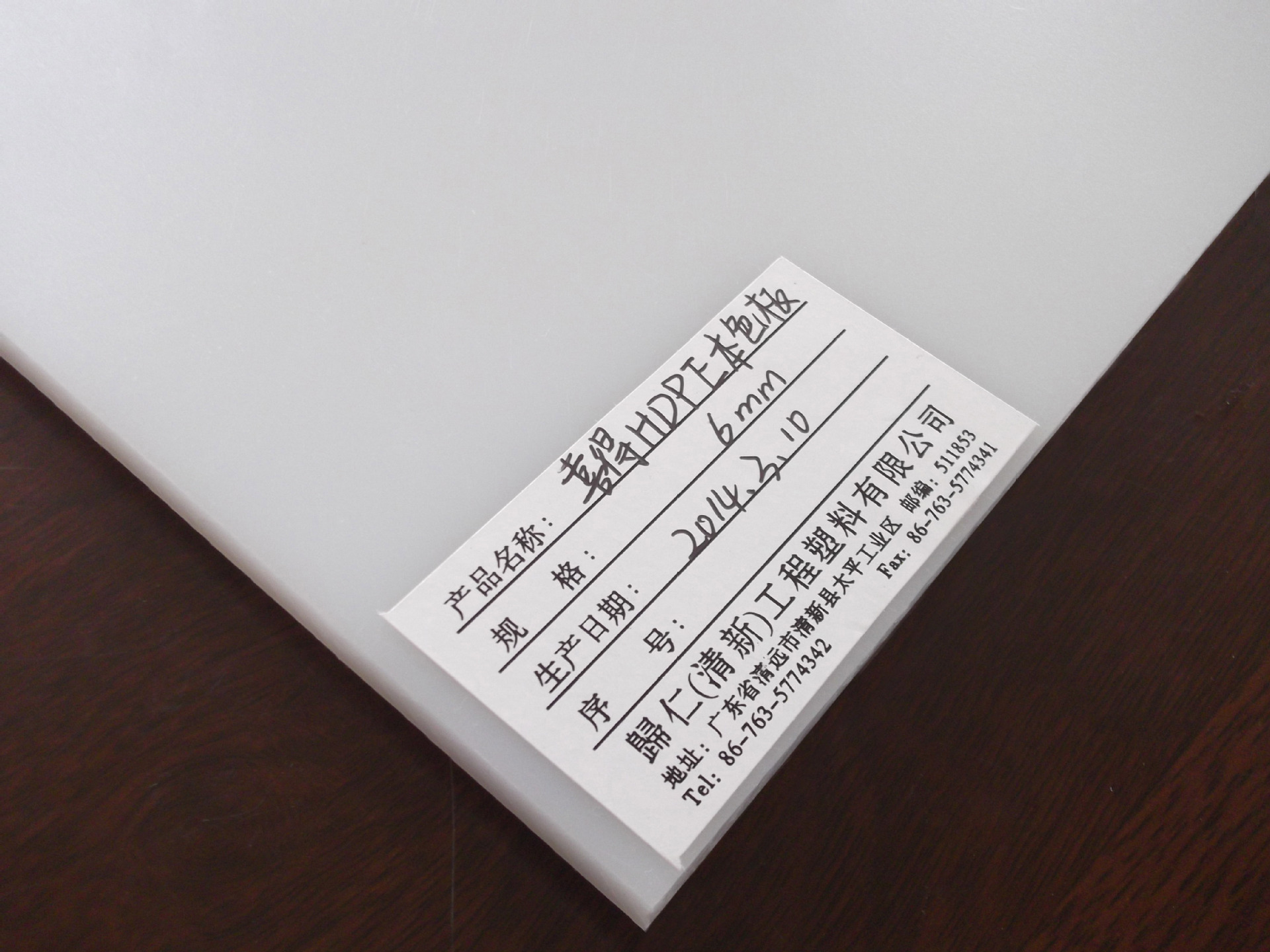 喜得牌高密度pe板 hdpe板 高密度聚乙烯板