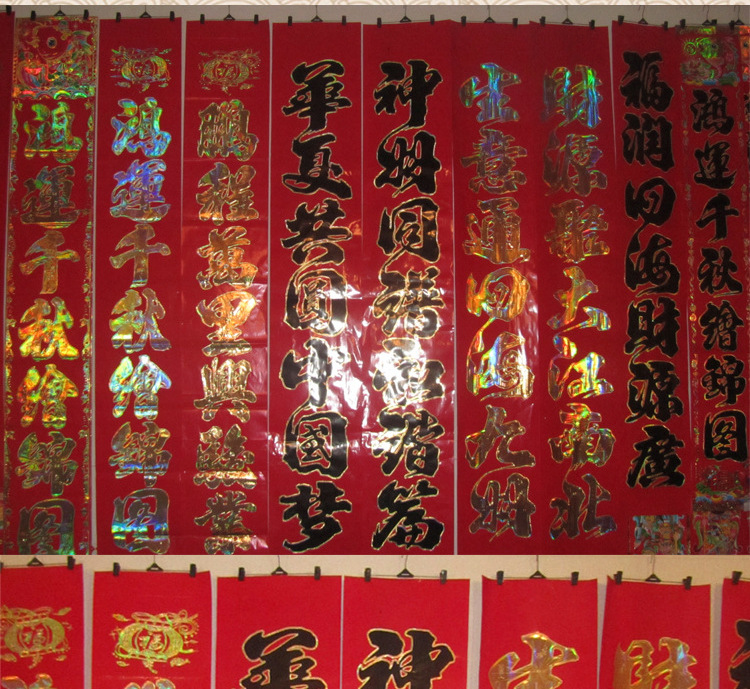 厂家直销优质品质2016猴年对联批发 13铜红卡灯春联对联批发