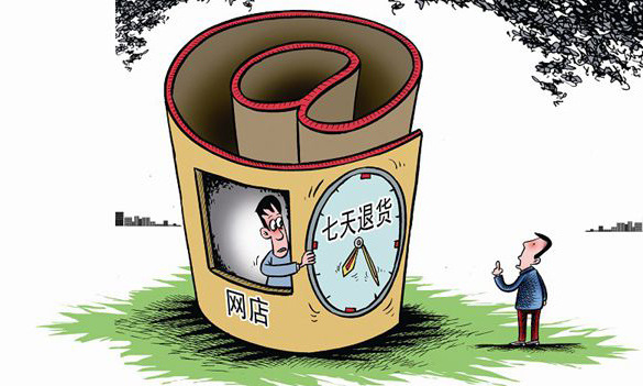7天无理由退货难倒半数电商,谁受益?