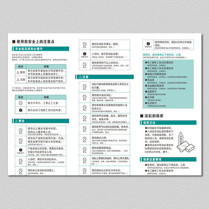 厂家直供 华联蓝白浴缸使用说明书