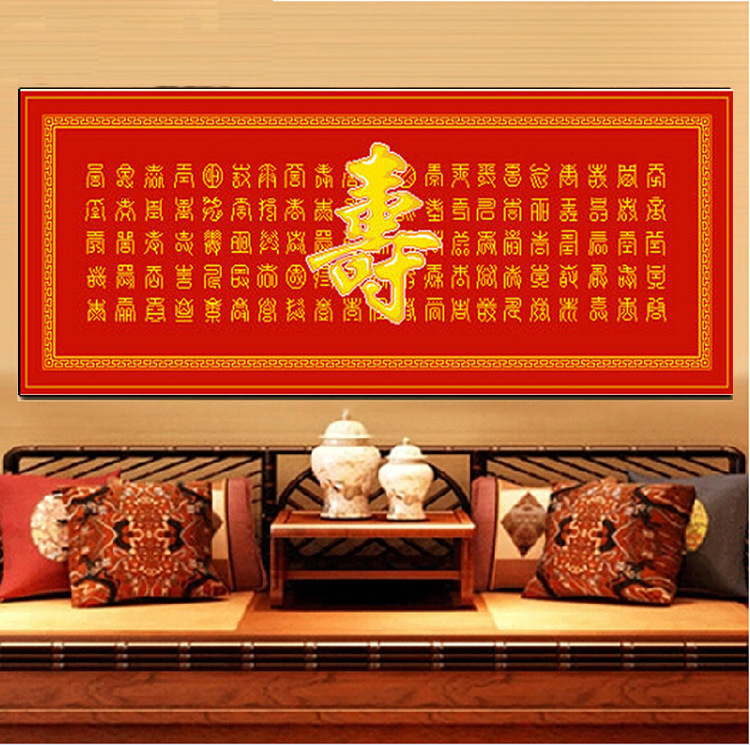 十字绣成品/康熙百福/百寿/长版/祝寿礼