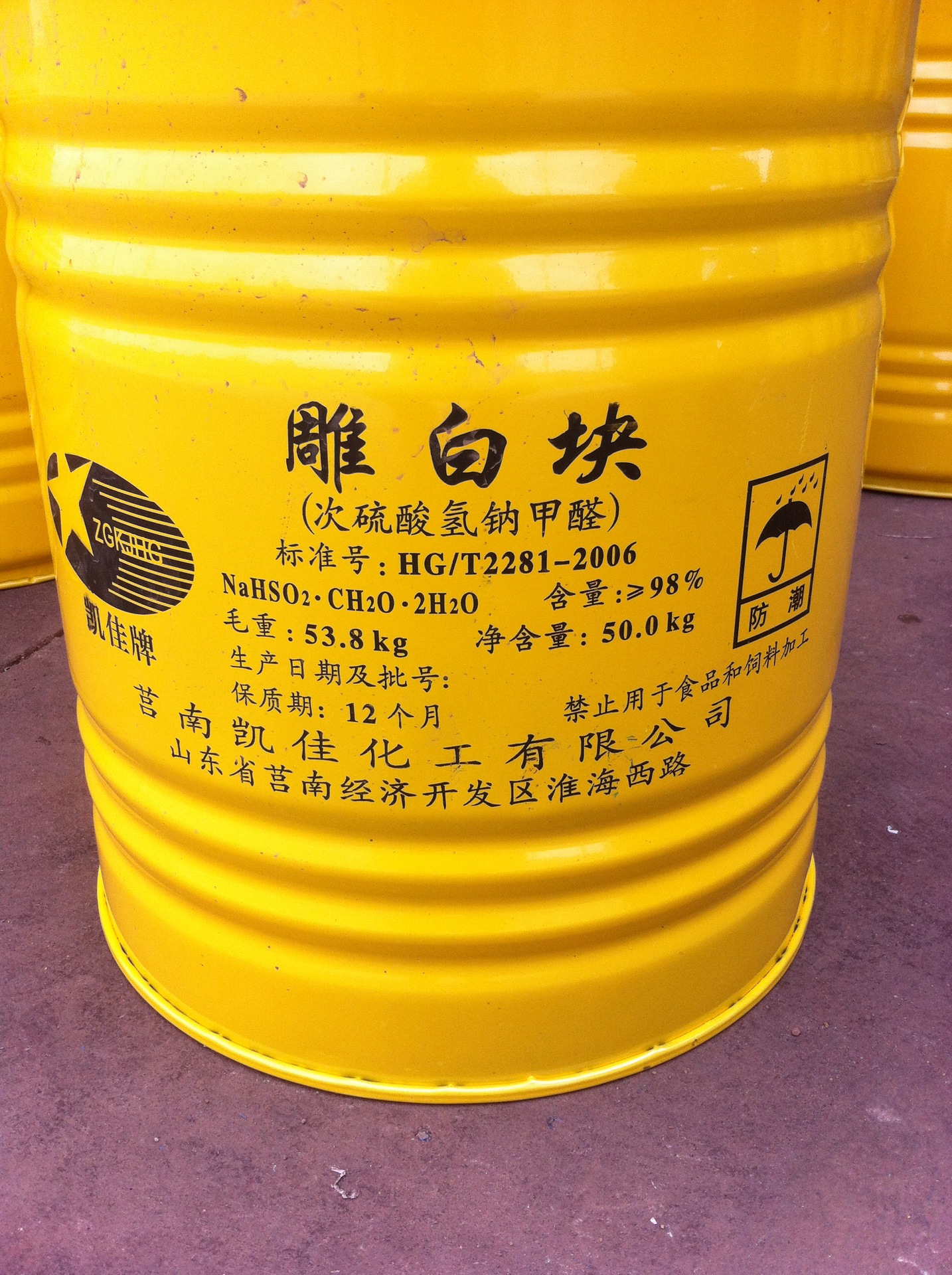 甲醛次硫酸氢钠 工业级纺织助剂吊白块 漂白剂还原剂工业雕白块