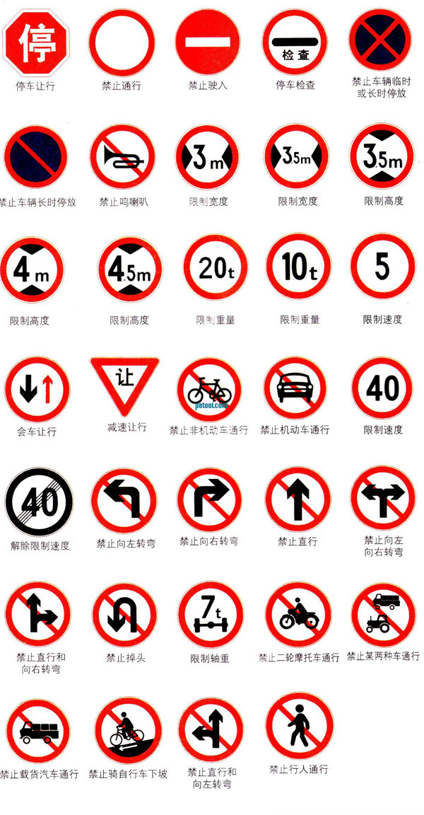 厂家供应多款交通设施反光标志牌交通告示牌禁令标识牌导向牌