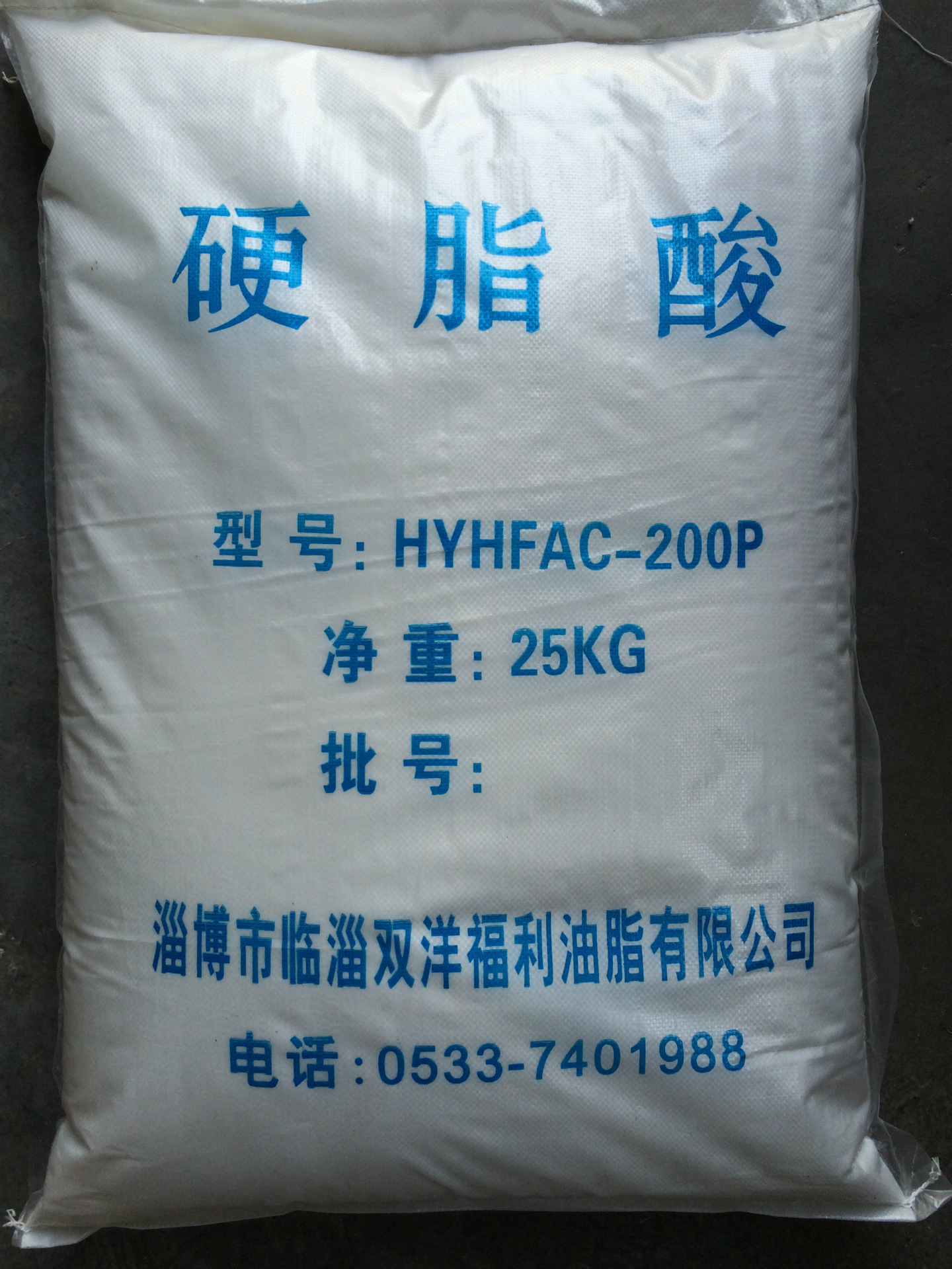 硬脂酸 优质硬脂酸 河北企业直供一级硬脂酸 三级硬脂酸