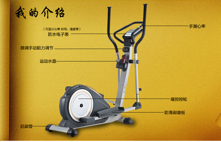 专业供应 高级椭圆磁控健身车 艾威be6830椭圆机