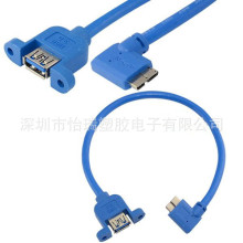 USB3.0线 母头带耳朵可固定线，AF带螺丝孔*Micro BM左弯转接线