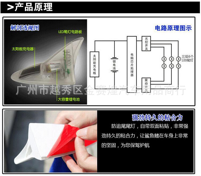 汽车天线 汽车太阳能爆闪灯05