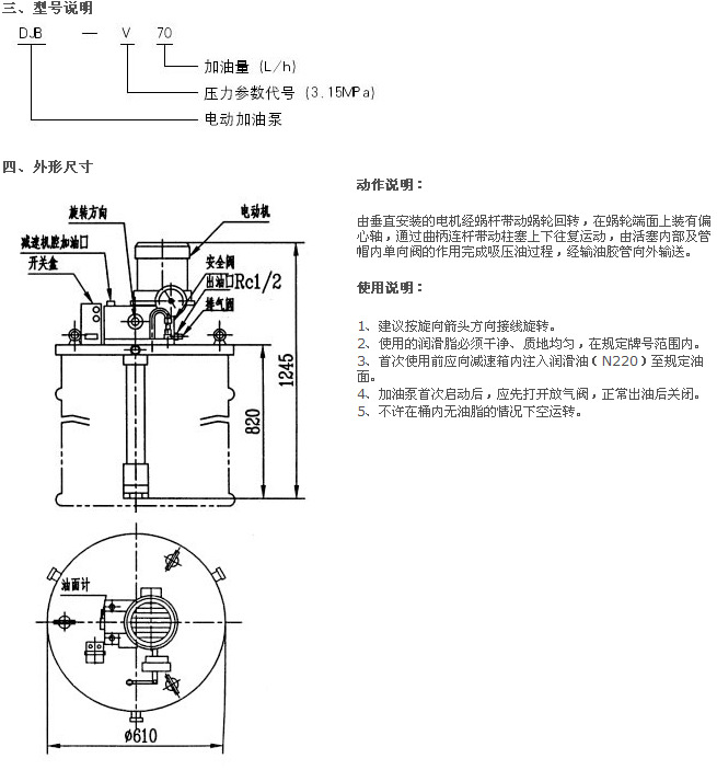 供应djb-v70电动加油泵 djb-v70电动注油器