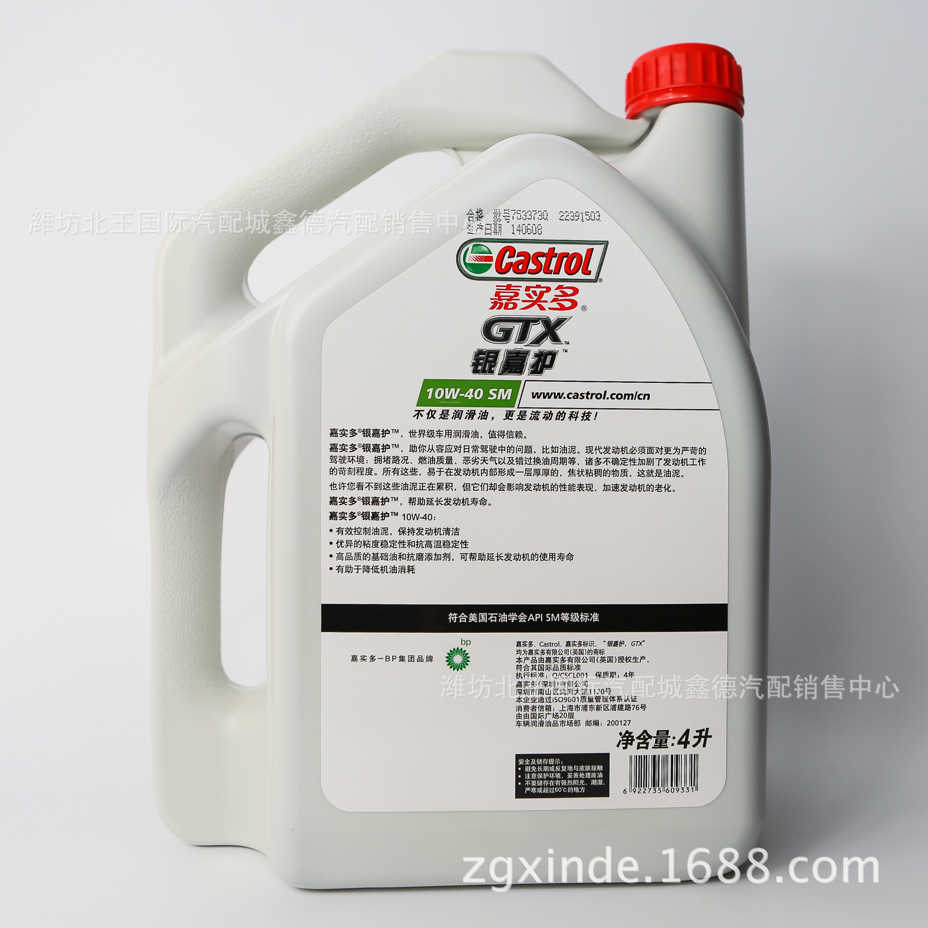 保证正品 嘉实多 银嘉护 10w/40