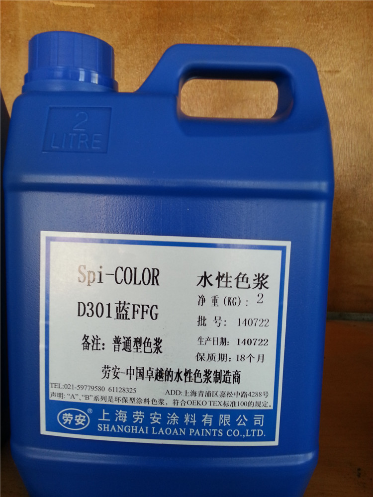 劳安牌色浆 d301蓝ffg内墙涂料乳胶漆
