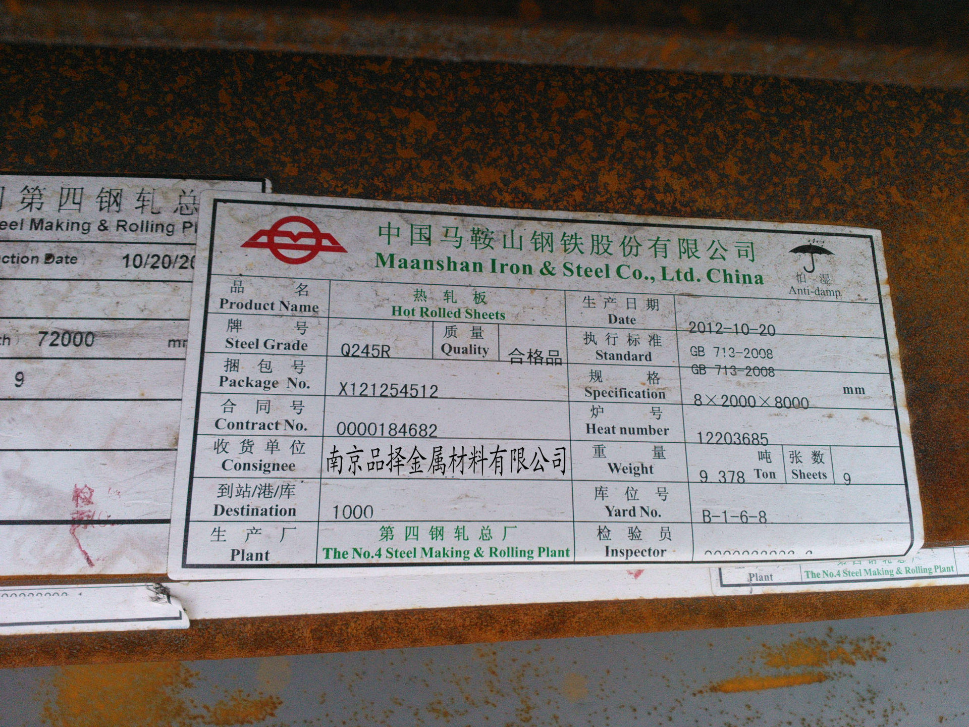 安徽滁州 马钢 邯钢 协和 冷板卷