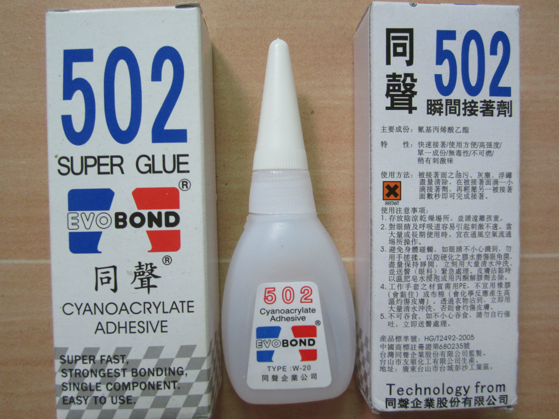 正品原装台湾同声w-20瞬干胶 同声502胶水 强力502胶水 20克