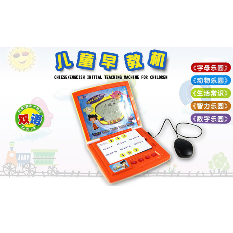 良兴lx141早教机80张卡学习机故事机点读机儿童玩具批发混批
