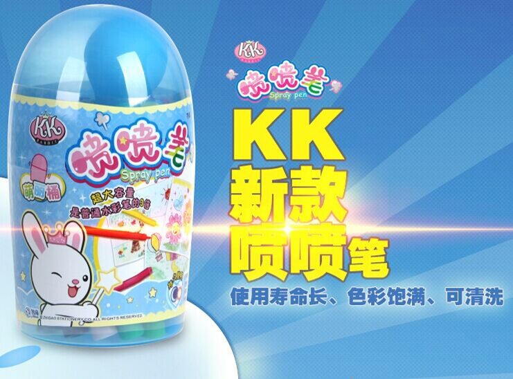 智高kk36色喷喷笔 水彩笔 益智无毒学习用品538