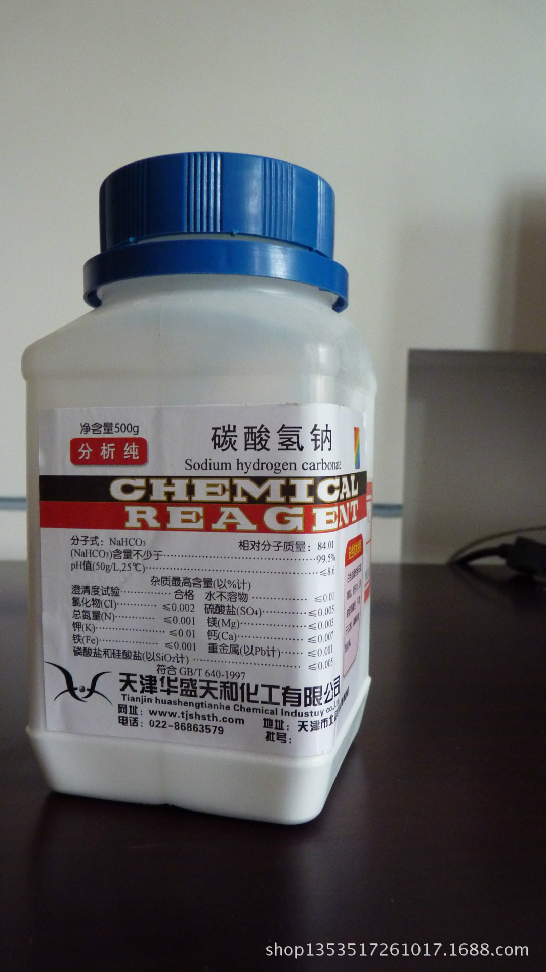 分析纯碳酸氢钠/小苏打厂家 质量保证 薄利多销