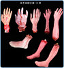 Halloween activities the whole person breaks the foot blood hand foot stump body blood toys scary horror
