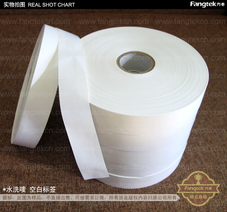 水洗唛布标家纺鞋帽服装标签专用缎带洗涤标商标空白无纺布唛头