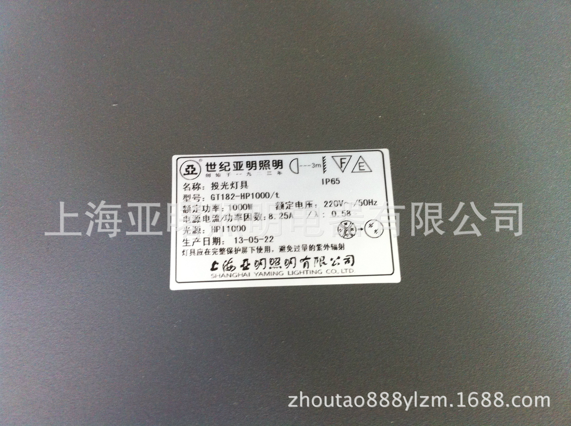 投光灯具亚明gt182-hp1000w灯具金卤灯钠灯灯具