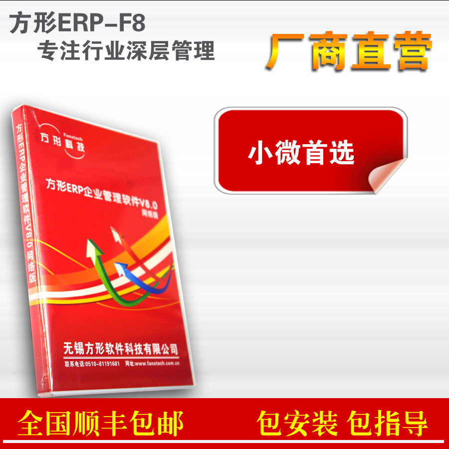 方形模具ERPV8.0版 先进可靠 冲压模 压铸模 锻造模 行业ERP