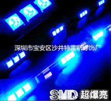 汽车装饰软条灯15LED 5050车灯led 底盘灯 led软条灯