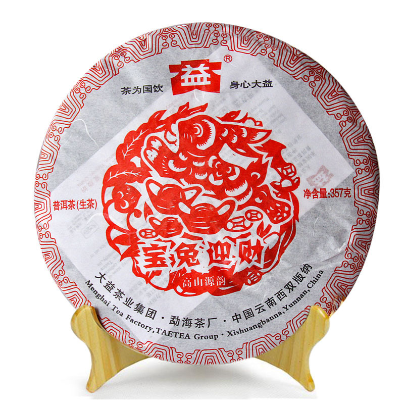 茶叶 兔饼 大益 宝兔迎财 101批 2011年兔年生肖茶 普洱茶 生茶