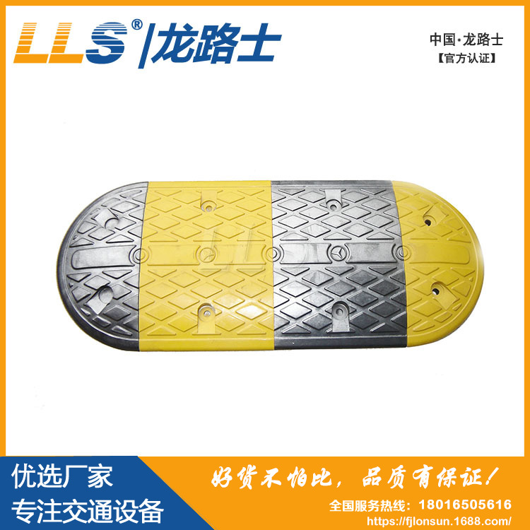 Z2550橡胶减速带5