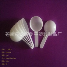塑料勺 ZM11009 25ml量勺 12克量勺 优质原料 厂家直供