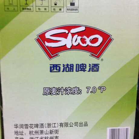 华润雪花出品 西湖绿雨淡啤 500ml*12 餐饮热销 正品保证