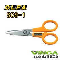 批发供应 OLFA欧发SCS-1小型多用途剪刀 防滑剪刀 锯齿状剪刀