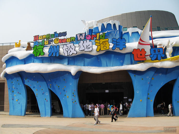 杭州极地海洋世界工程