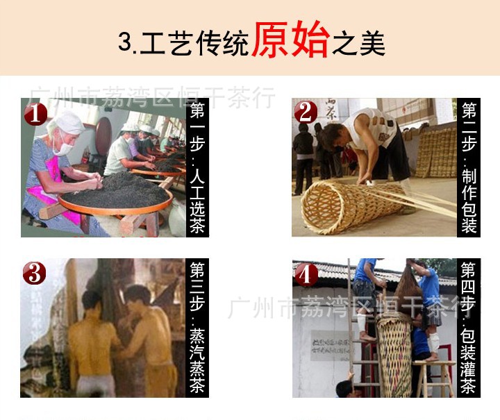 黑茶2