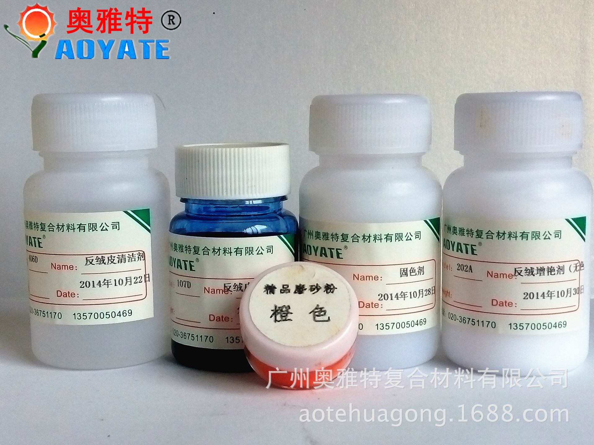 反绒皮整套产品