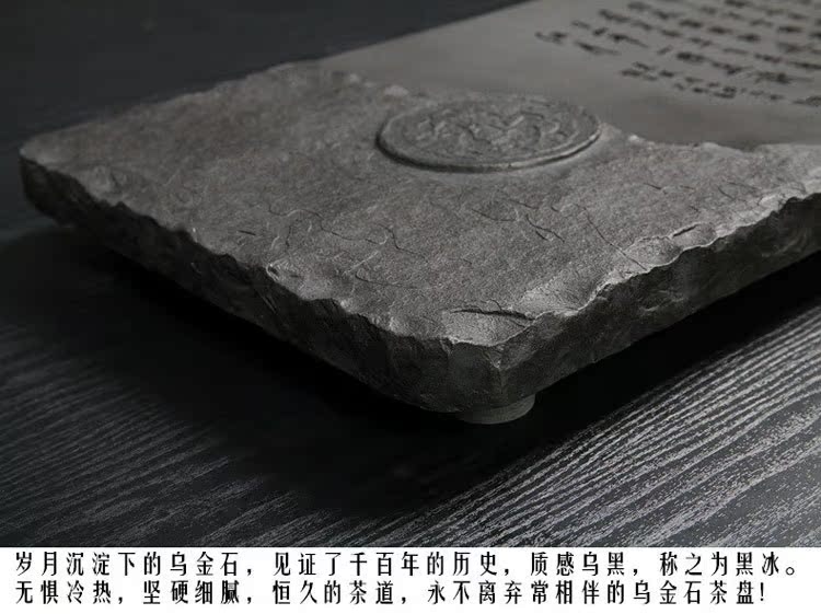 大号天然乌金石茶盘 排水式 制作方法:半手工半机械 产地:德化 是否有