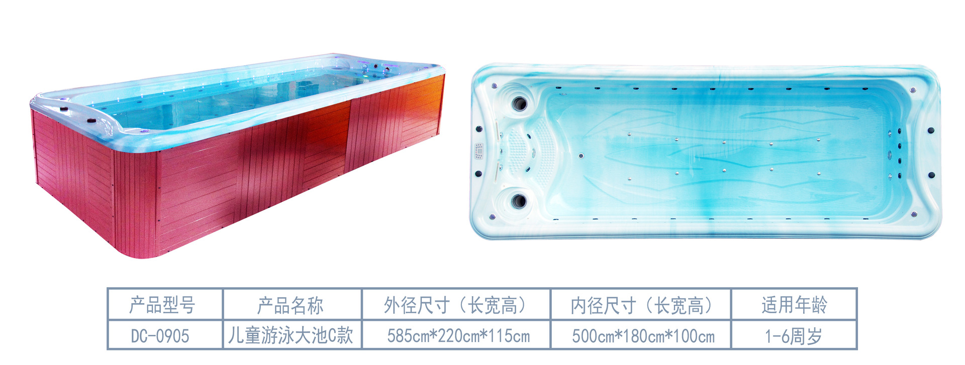 DC-0905儿童游泳大池C型 拷贝