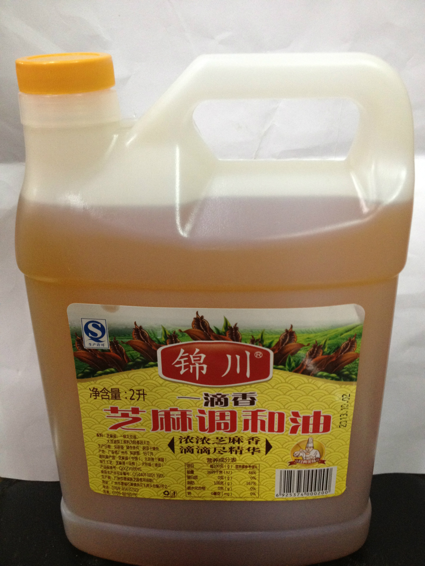供应2l*4桶 芝麻香油 快餐
