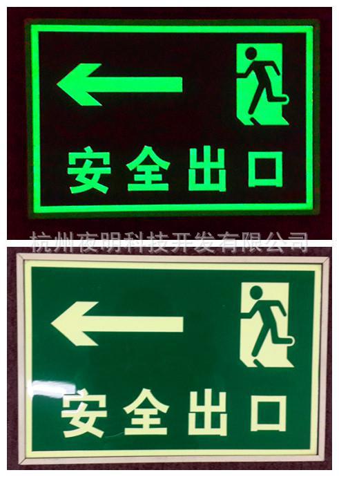 夜光背挂式疏散标识