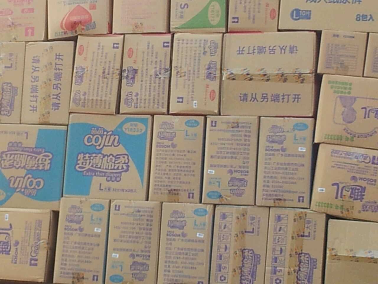 安儿乐,乐而雅,苏菲,护舒宝等 品牌纸尿裤:帮宝适,妈咪宝贝,茵茵,好奇