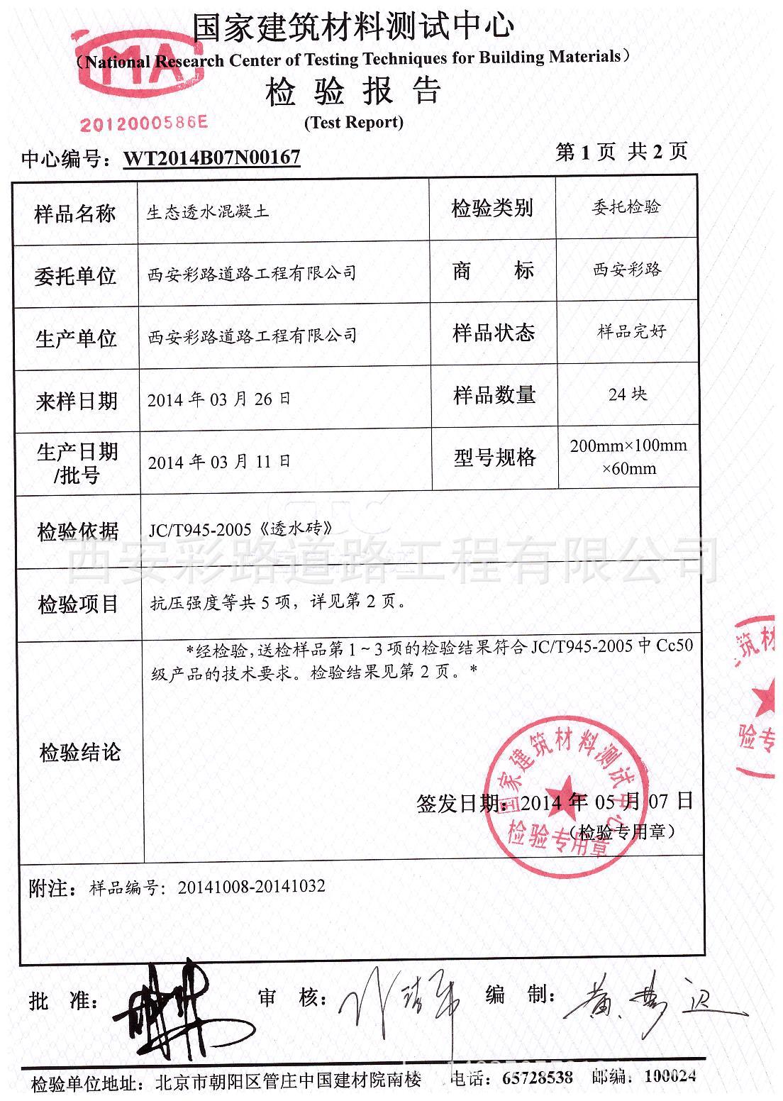 彩色强固透水混凝土材料订购 1万平米以上技术人员免费现场指导