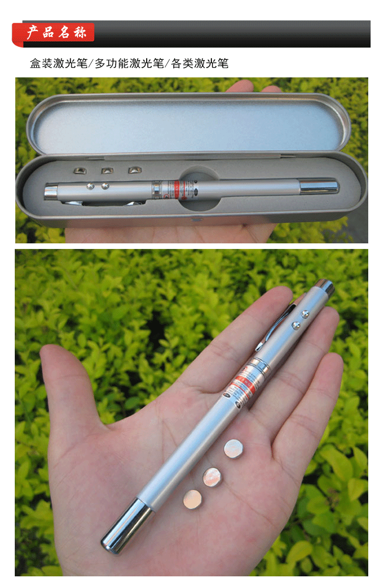 盒装蓝光激光笔 多功能激光笔 各类激光 笔