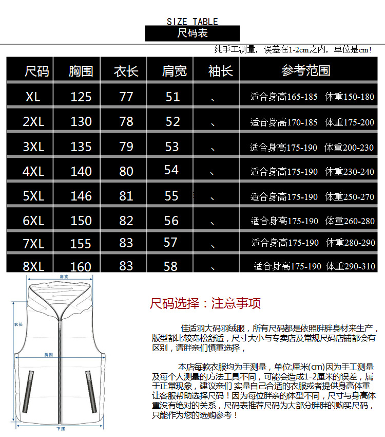 马甲尺码表图片