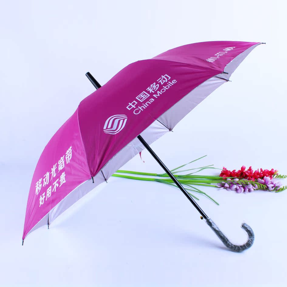 广告伞长柄伞晴雨两用伞中国移动活动促销雨伞客户赠品伞定制logo
