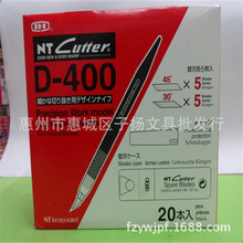 进口日本NT雕刻刀片笔刀D-400细模型雕花木雕手工橡皮章刻刀批发