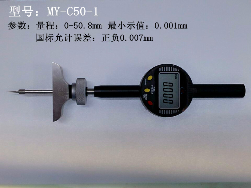 供应数显深度表,深度尺,深度规
