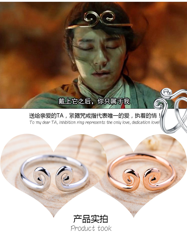 厂家直销复古周星驰大话西游大圣金箍棒对戒男女活口紧箍咒戒指