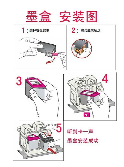 hp打印机加墨水步骤图图片