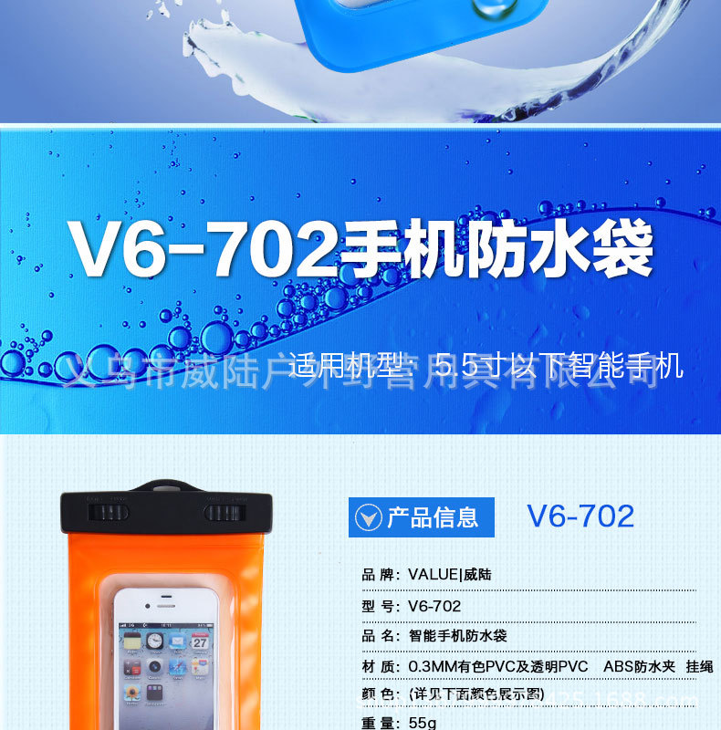 手机防水袋_02