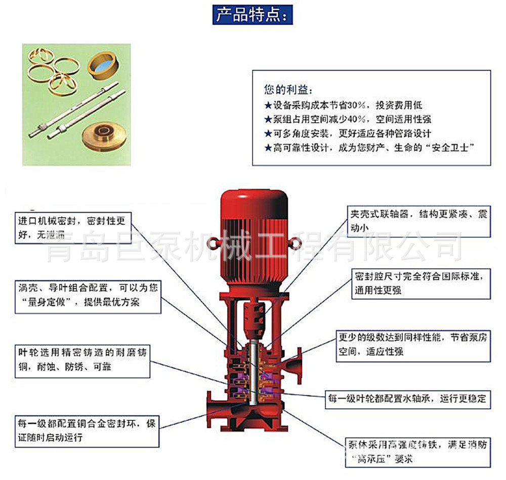 0/5g-gdl 消防喷淋泵 立式多级消防泵 立式多级消防室内消火栓泵